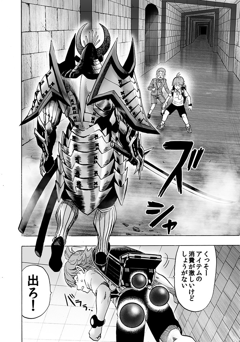 ワンパンマン - raw - 第139話 - https://jpee.aabb.to/JPEE/13587/1u3fdornla5.png