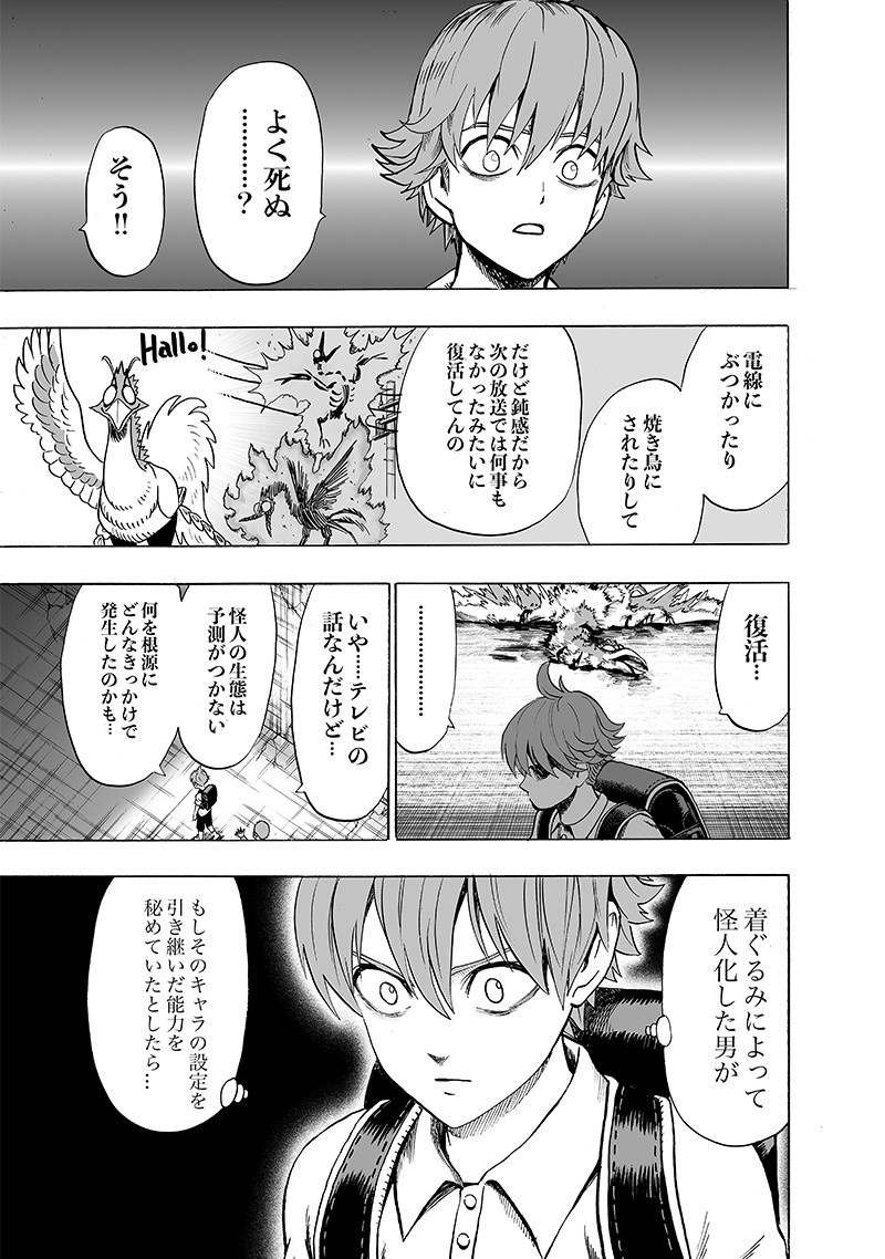 ワンパンマン - raw - 第139話 - https://jpee.aabb.to/JPEE/13587/2ltnuozyoy0.png