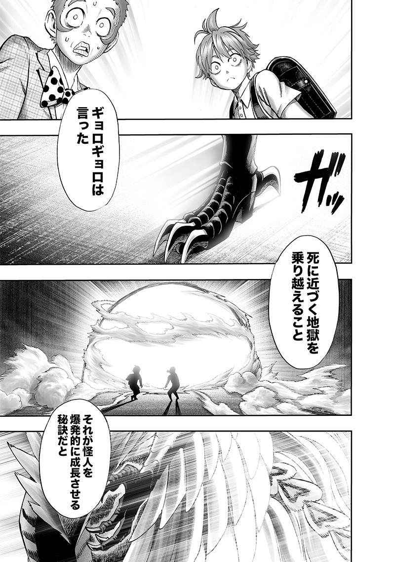 ワンパンマン - raw - 第139話 - https://jpee.aabb.to/JPEE/13587/4il2kpfrm2f.png