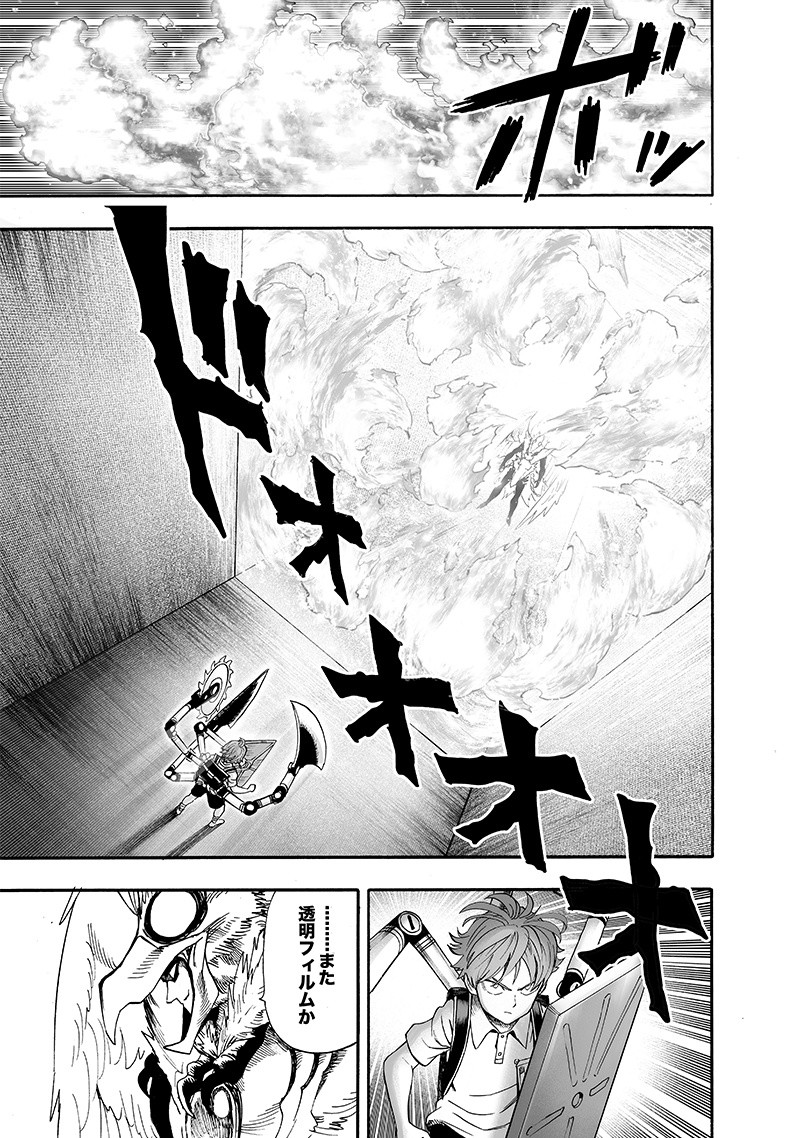 ワンパンマン - raw - 第139話 - https://jpee.aabb.to/JPEE/13587/4mf2te0w2fh.png