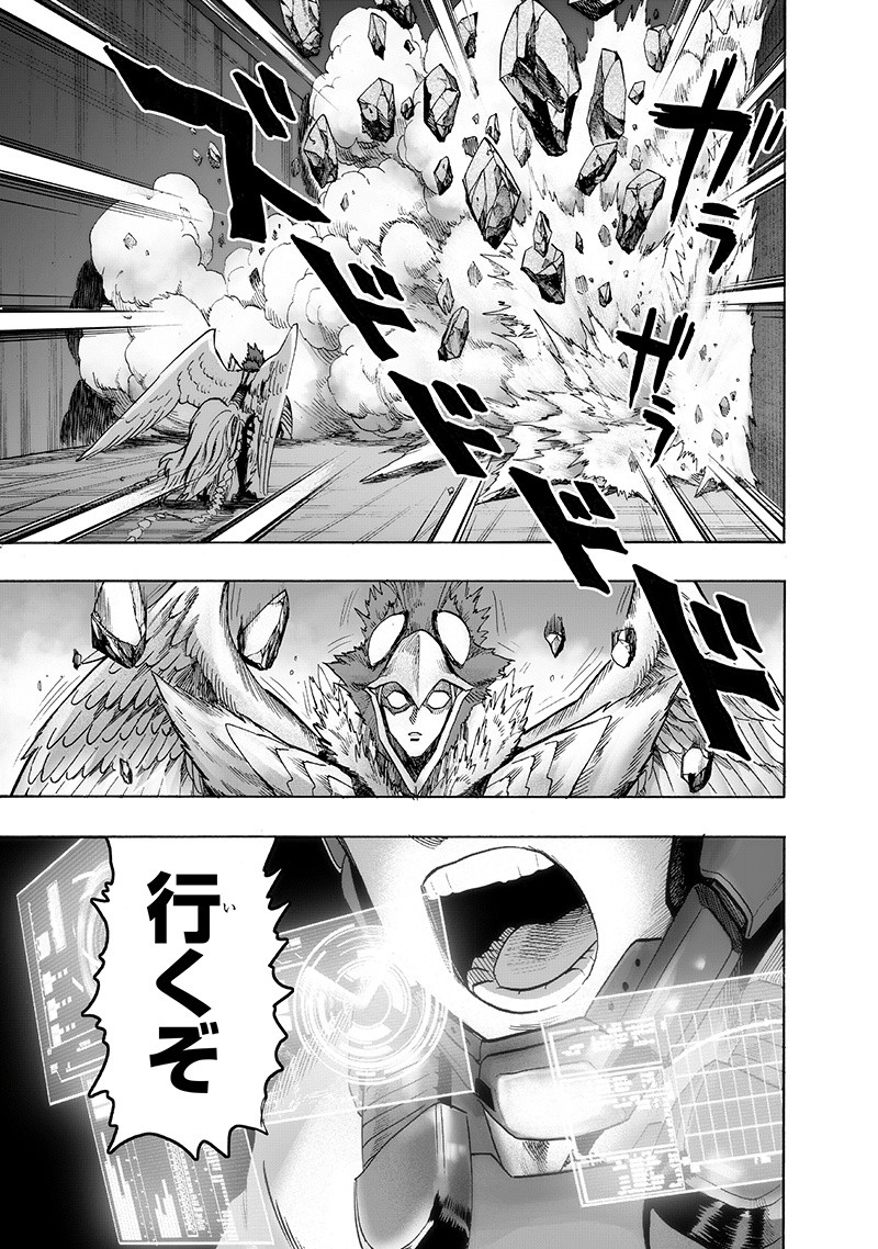 ワンパンマン - raw - 第139話 - https://jpee.aabb.to/JPEE/13587/50rbeeglopt.png