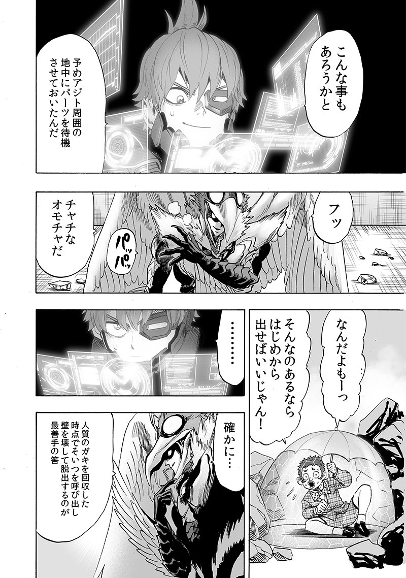 ワンパンマン - raw - 第139話 - https://jpee.aabb.to/JPEE/13587/aao3hcfzyxq.png
