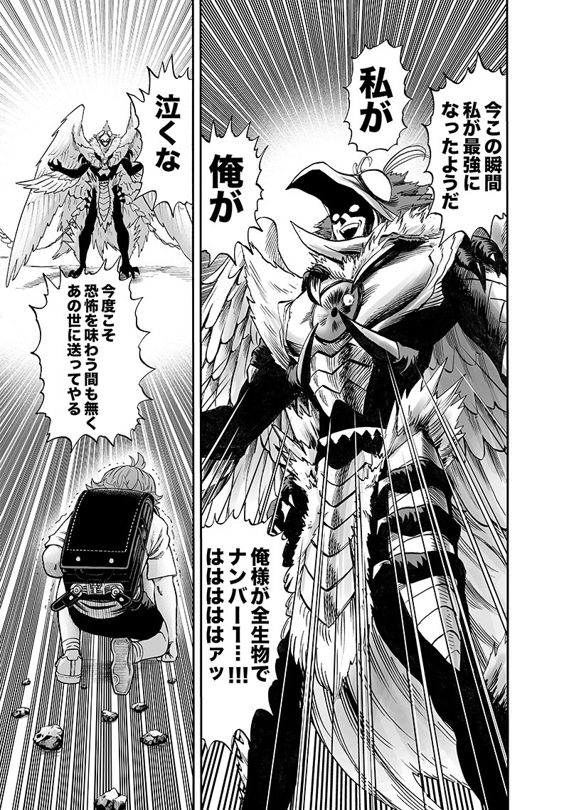 ワンパンマン - raw - 第139話 - https://jpee.aabb.to/JPEE/13587/ay4gg335sni.png