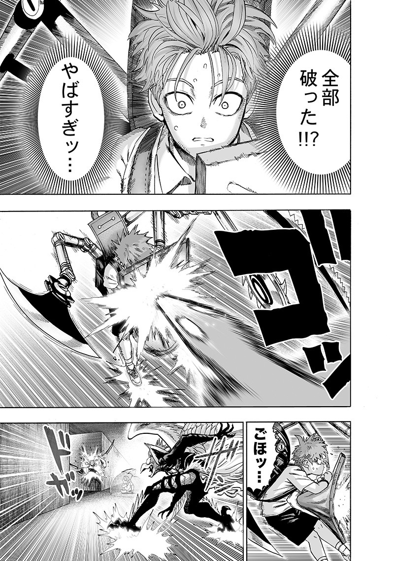 ワンパンマン - raw - 第139話 - https://jpee.aabb.to/JPEE/13587/b1xtm0iuspo.png