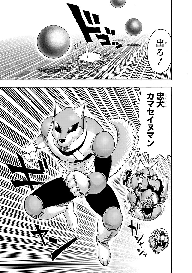 ワンパンマン - raw - 第139話 - https://jpee.aabb.to/JPEE/13587/defe4bexydv.png