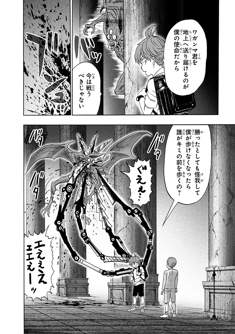 ワンパンマン - raw - 第139話 - https://jpee.aabb.to/JPEE/13587/hhz5yzemljk.png