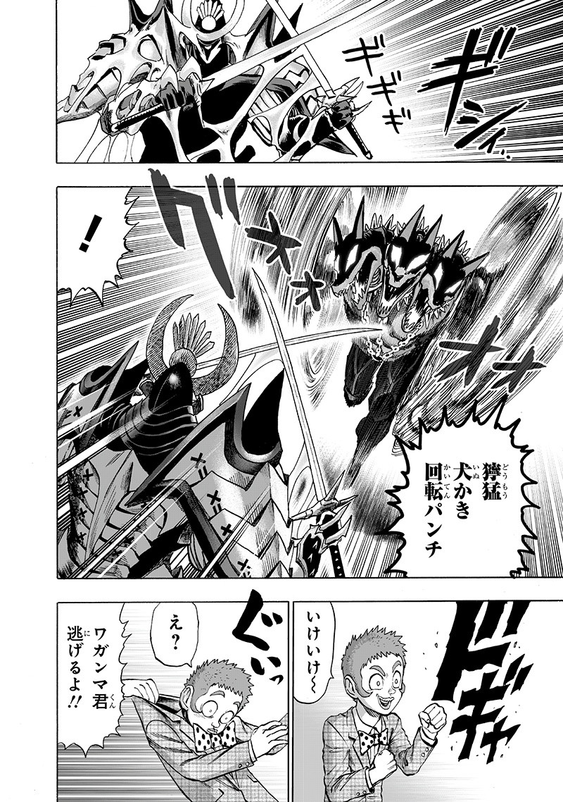 ワンパンマン - raw - 第139話 - https://jpee.aabb.to/JPEE/13587/hsu0xcwvnk4.png