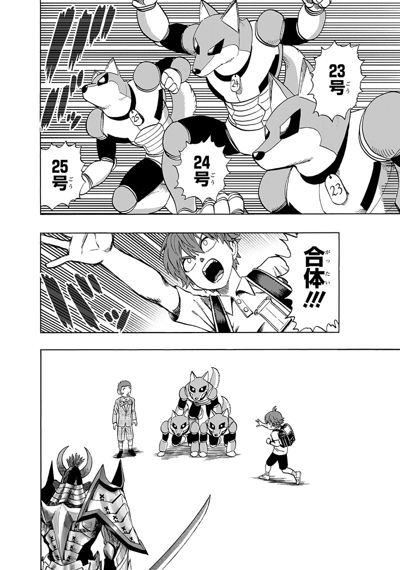 ワンパンマン - raw - 第139話 - https://jpee.aabb.to/JPEE/13587/ipedgggxgul.png