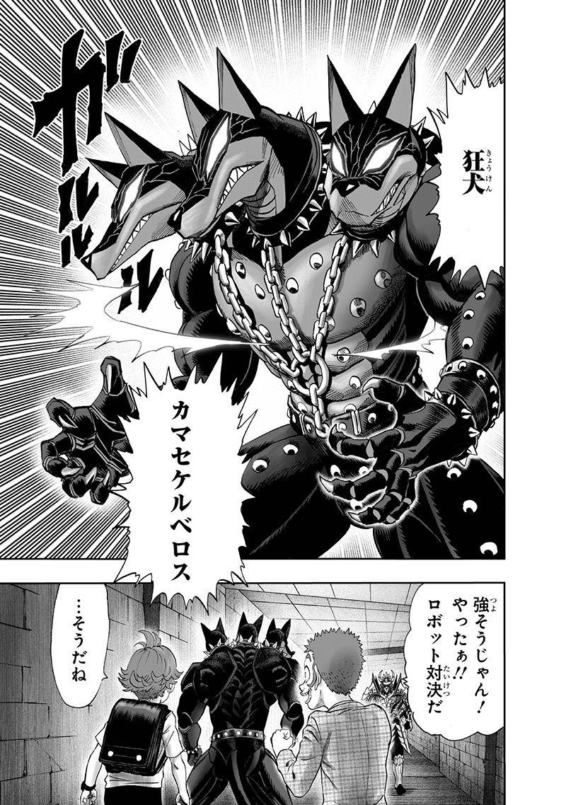 ワンパンマン - raw - 第139話 - https://jpee.aabb.to/JPEE/13587/jwkgkvpnxbq.png