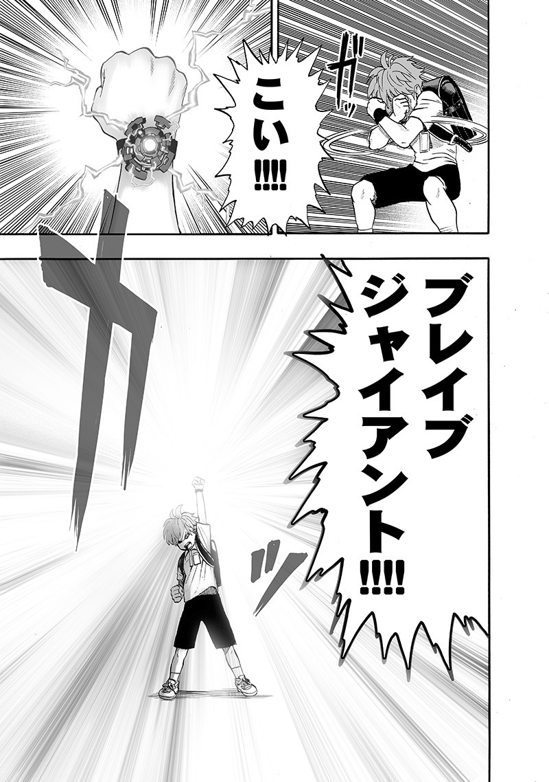 ワンパンマン - raw - 第139話 - https://jpee.aabb.to/JPEE/13587/l4cyg1sjo0t.png