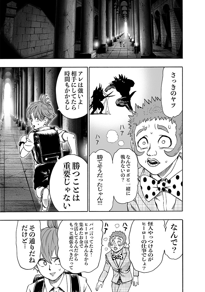 ワンパンマン - raw - 第139話 - https://jpee.aabb.to/JPEE/13587/linylooiogc.png
