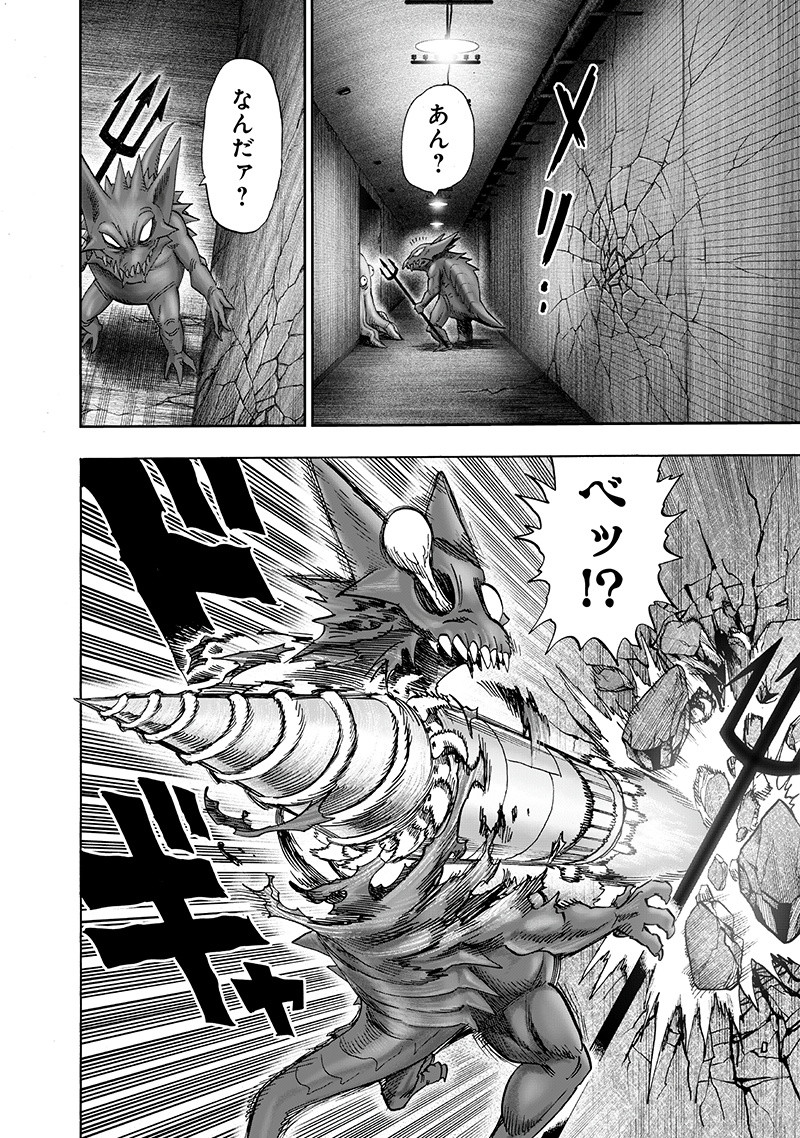 ワンパンマン - raw - 第139話 - https://jpee.aabb.to/JPEE/13587/lo0srrtqotp.png