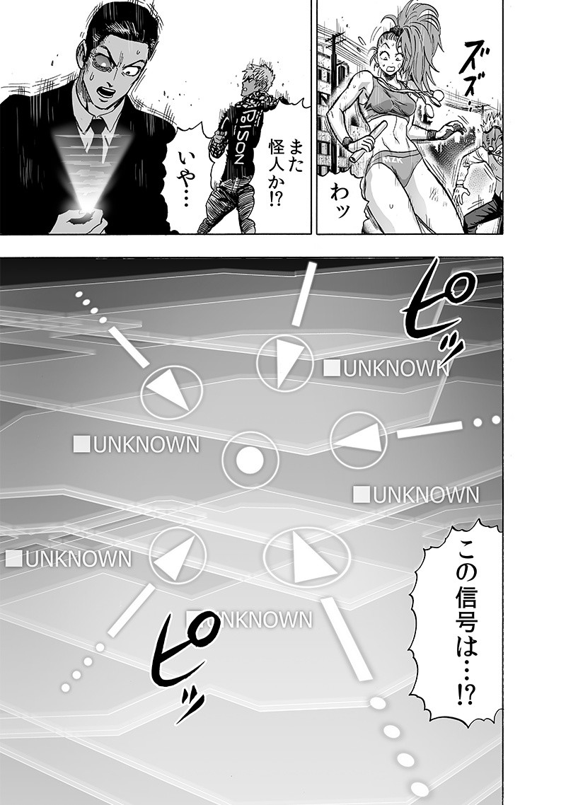 ワンパンマン - raw - 第139話 - https://jpee.aabb.to/JPEE/13587/mdxaozrhrnw.png