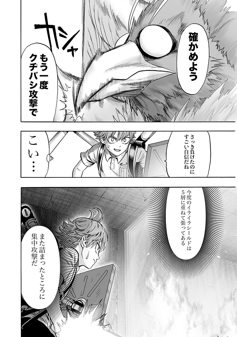 ワンパンマン - raw - 第139話 - https://jpee.aabb.to/JPEE/13587/nm1adrsn4dx.png