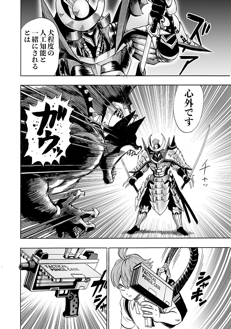 ワンパンマン - raw - 第139話 - https://jpee.aabb.to/JPEE/13587/spgosy3fqu2.png