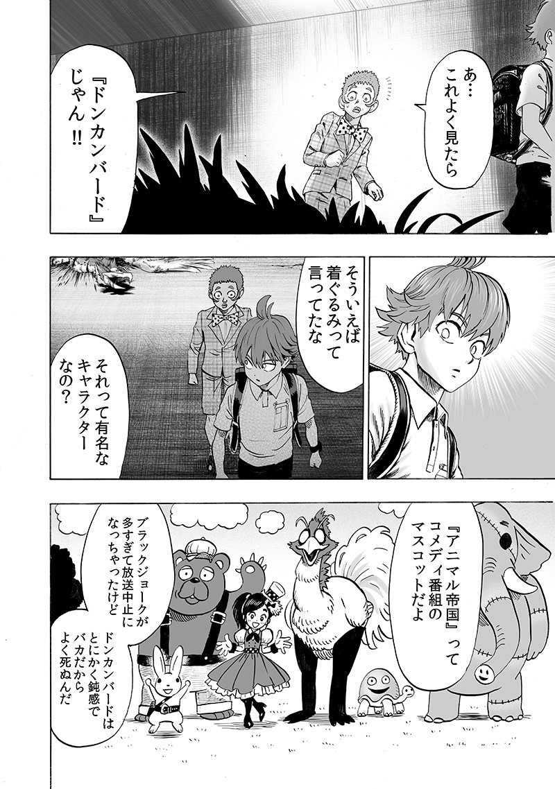 ワンパンマン - raw - 第139話 - https://jpee.aabb.to/JPEE/13587/uwkbv54derv.png