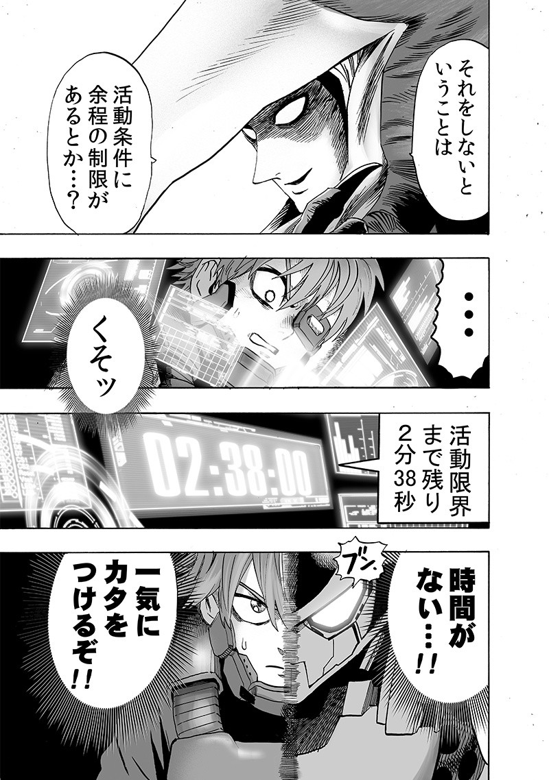 ワンパンマン - raw - 第139話 - https://jpee.aabb.to/JPEE/13587/ydxphdiaof3.png