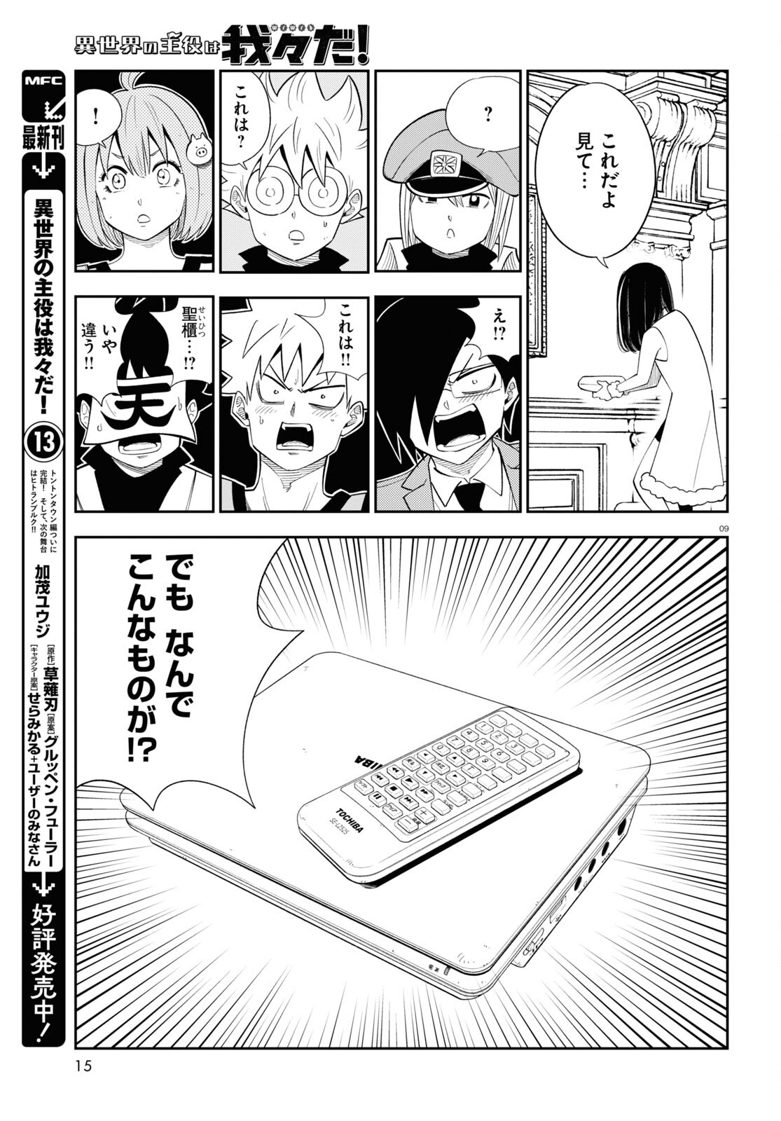 9