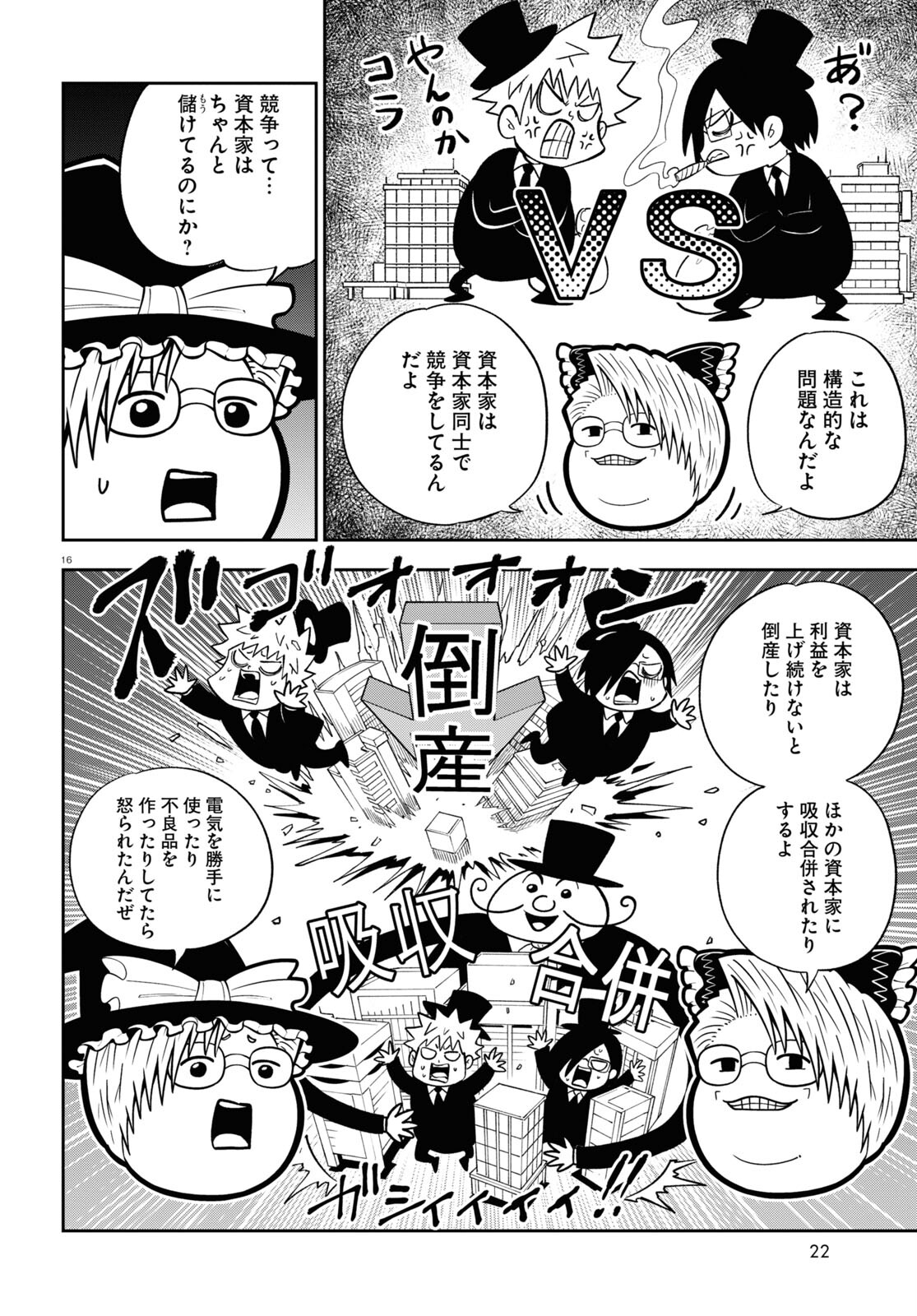 16