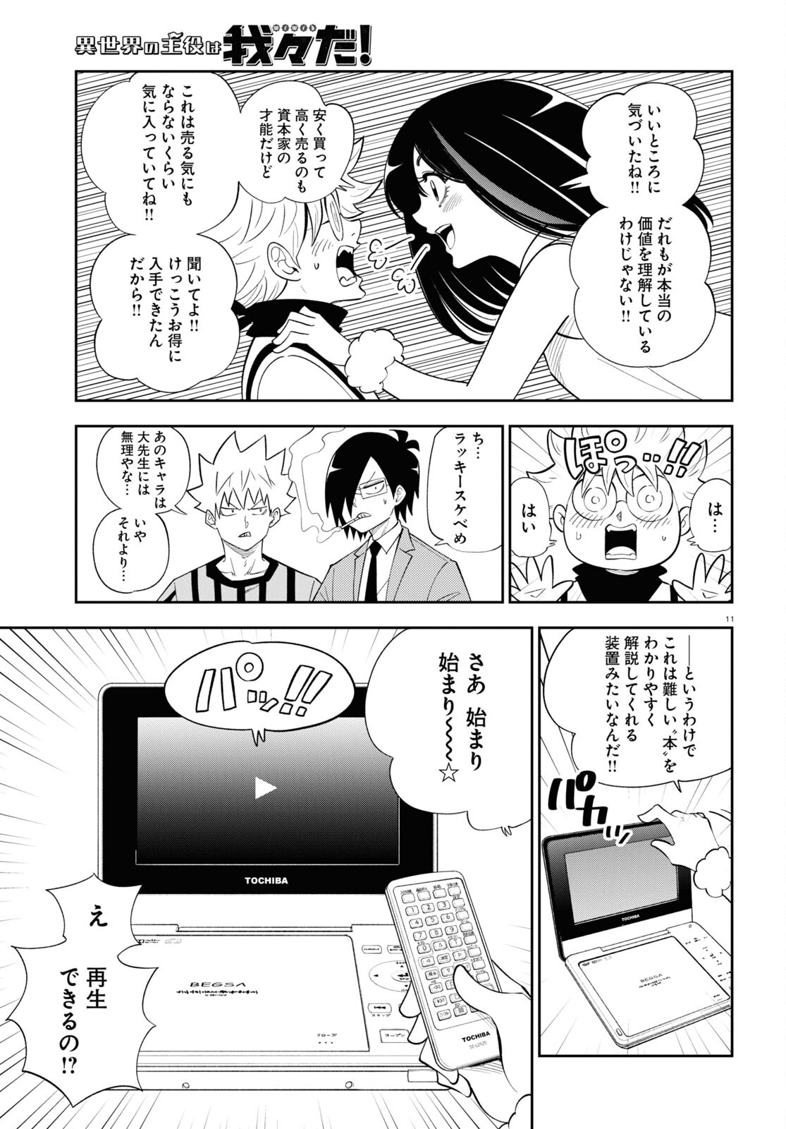 11
