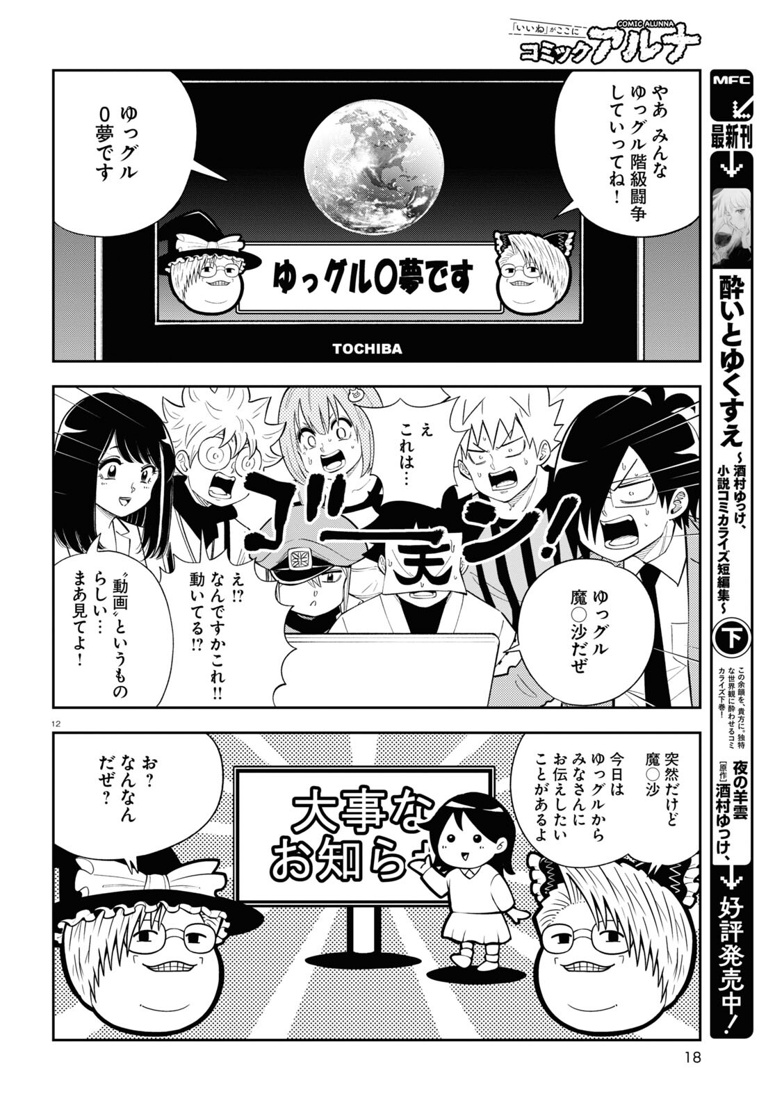 12