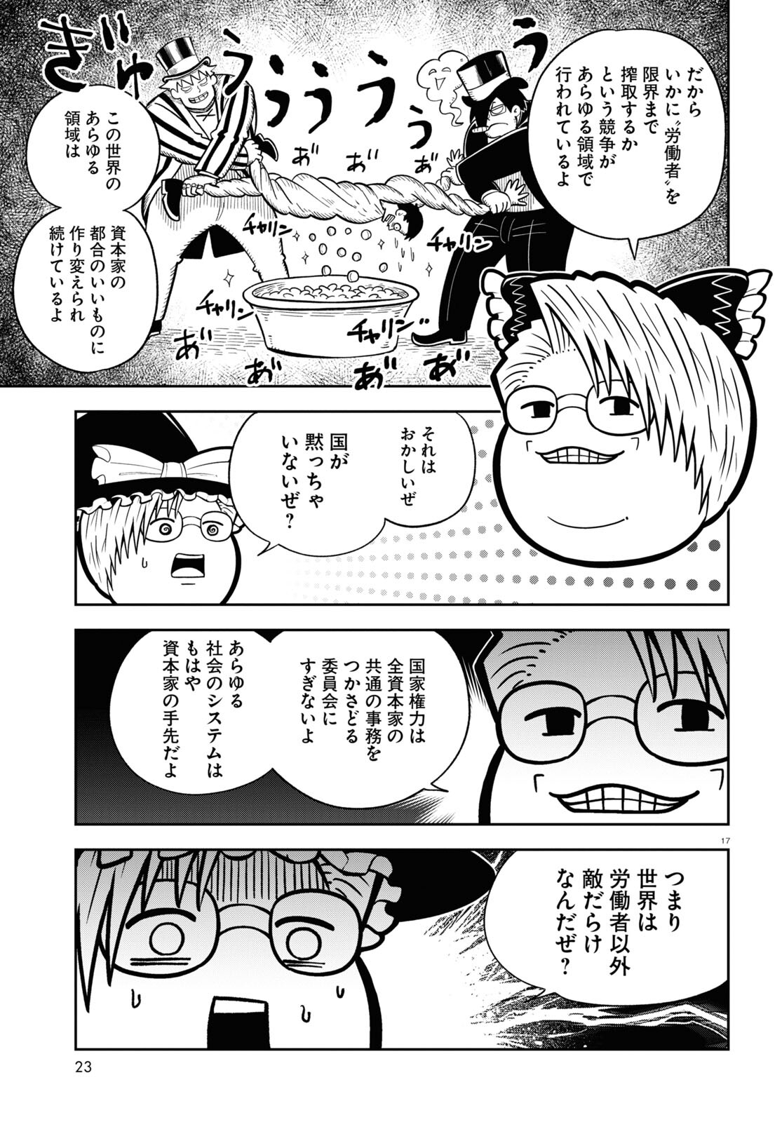 17
