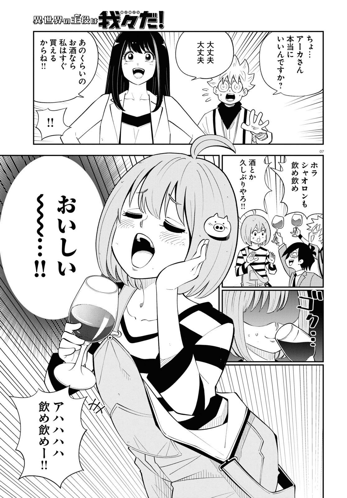 7
