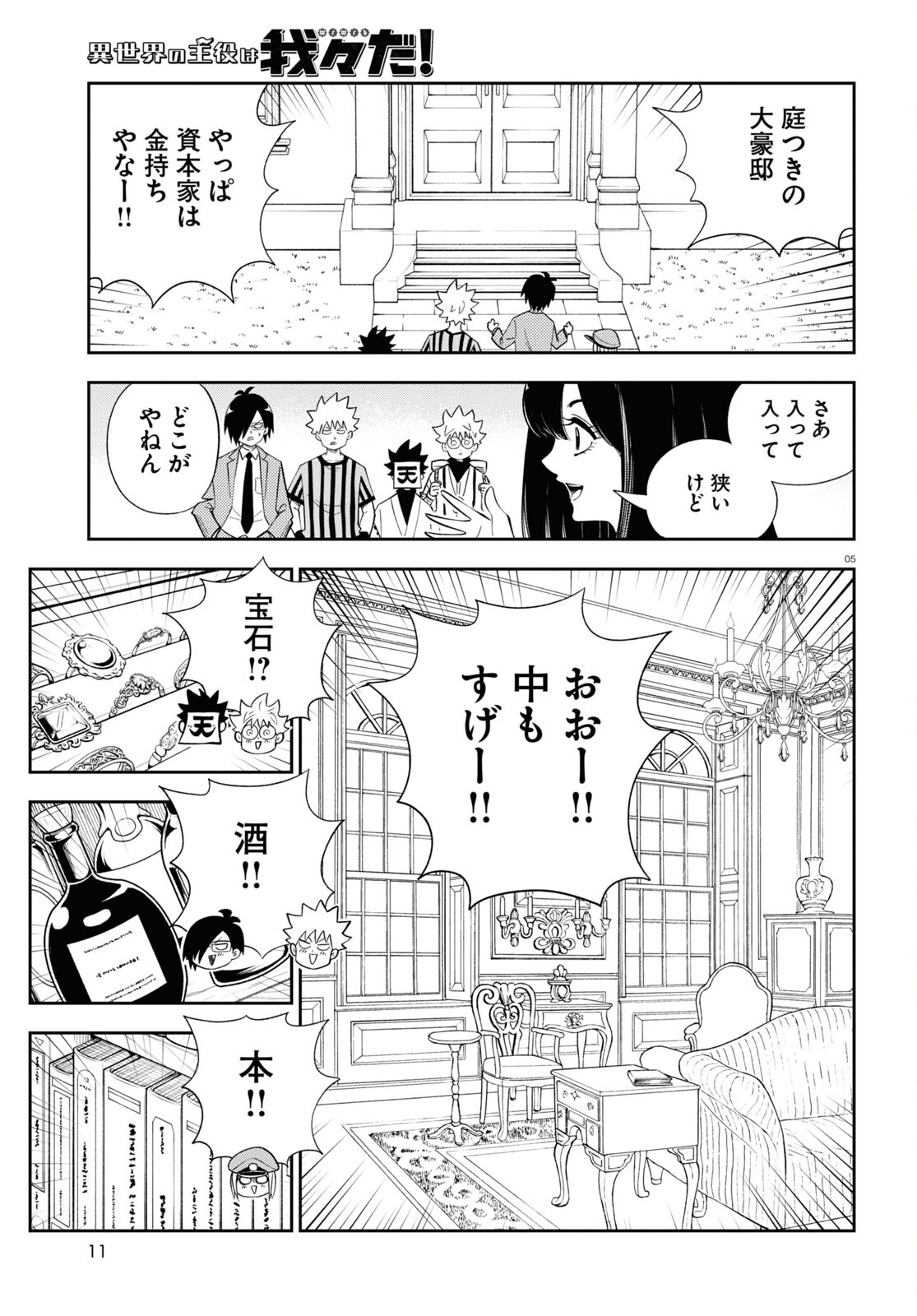5
