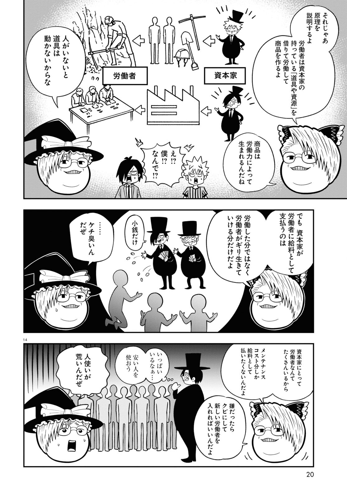 14