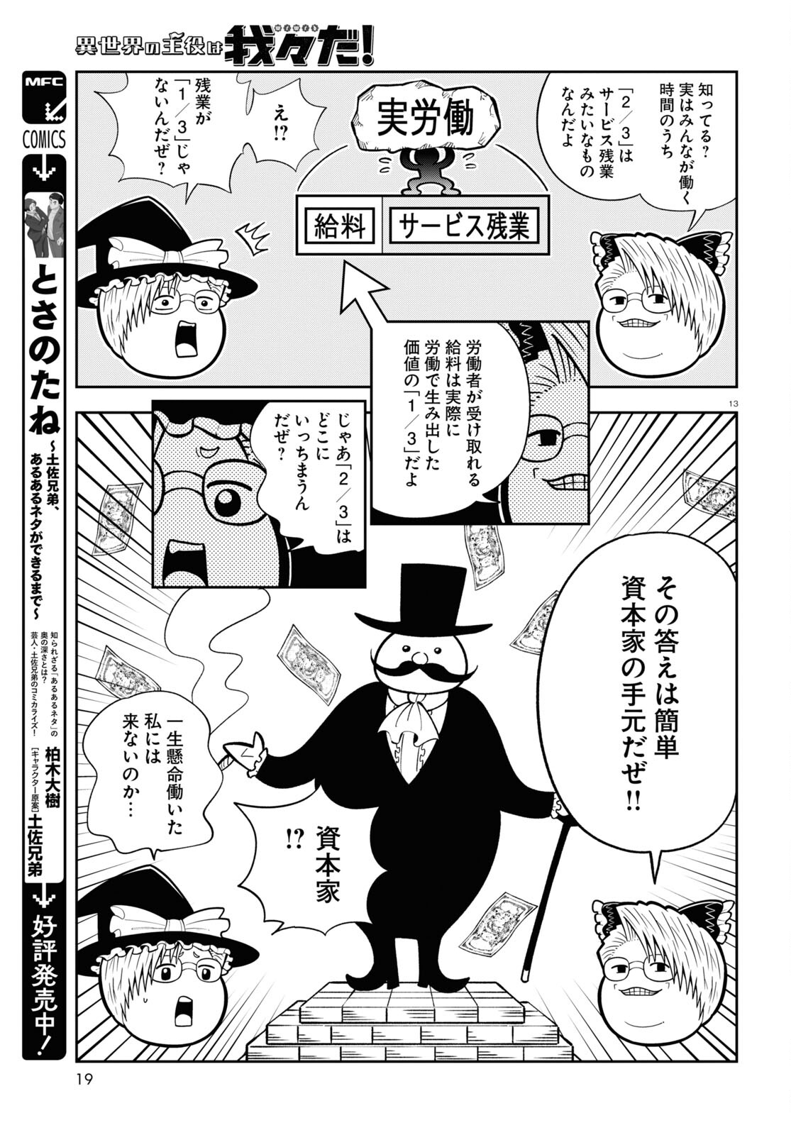 13