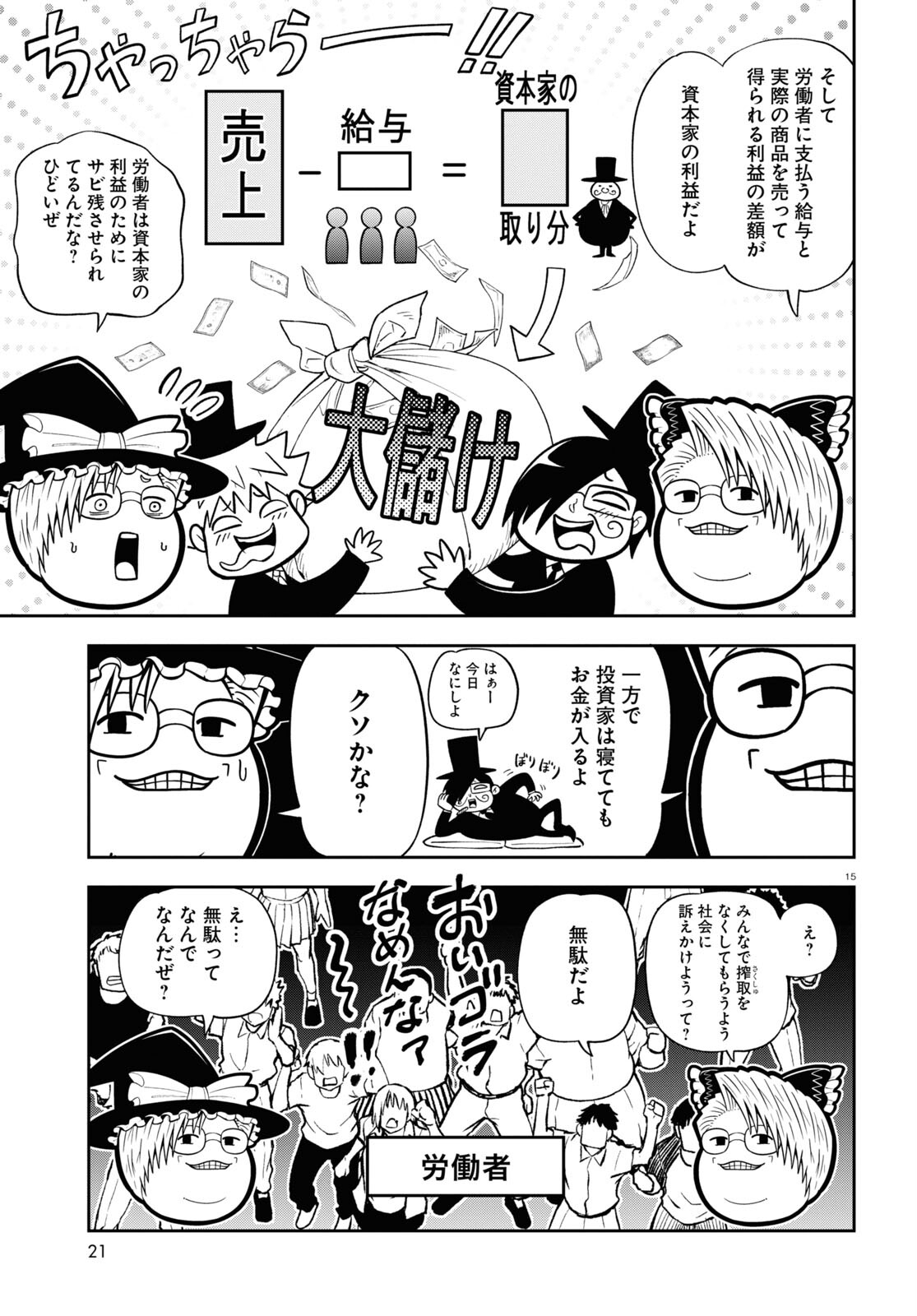 15
