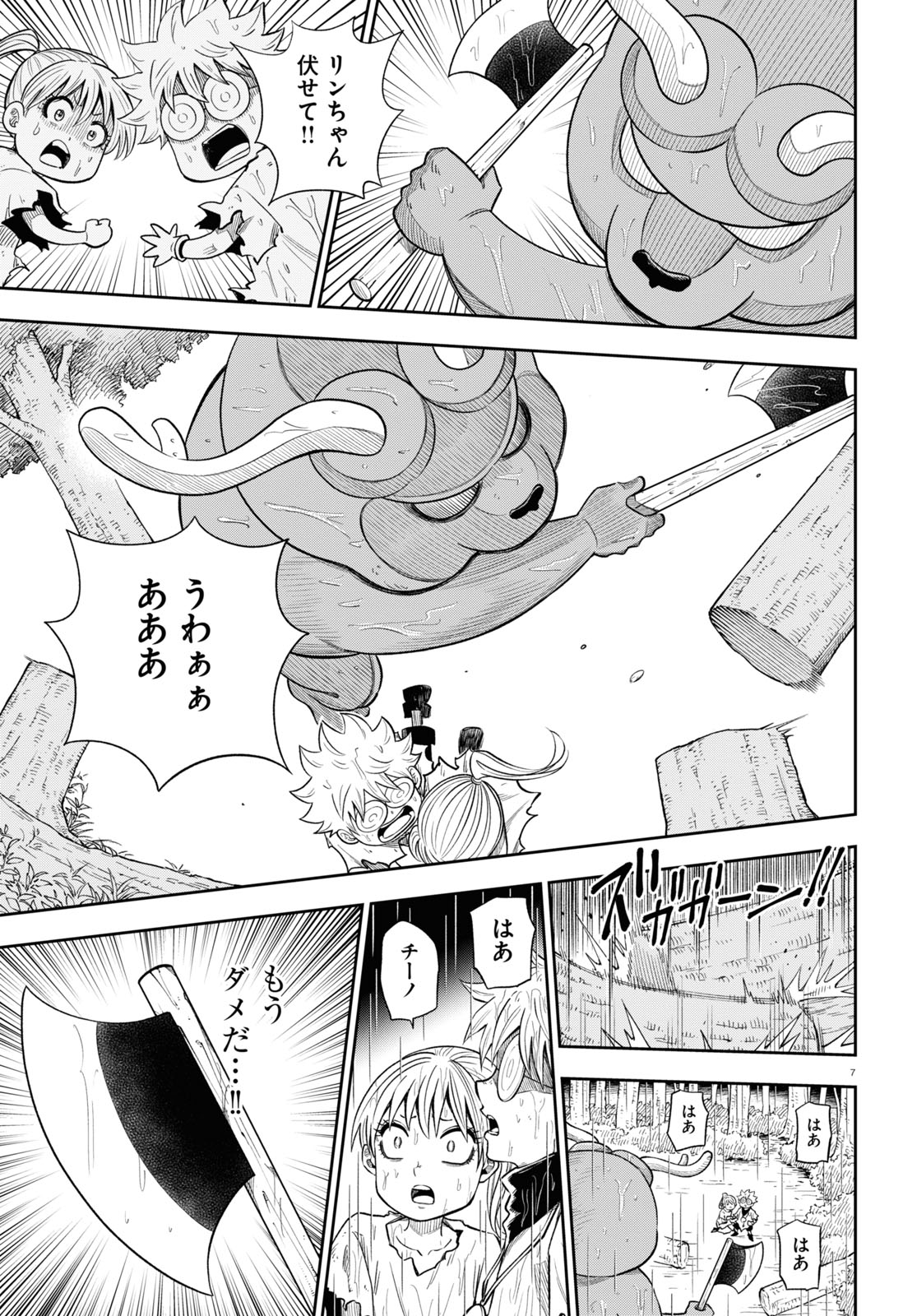 7
