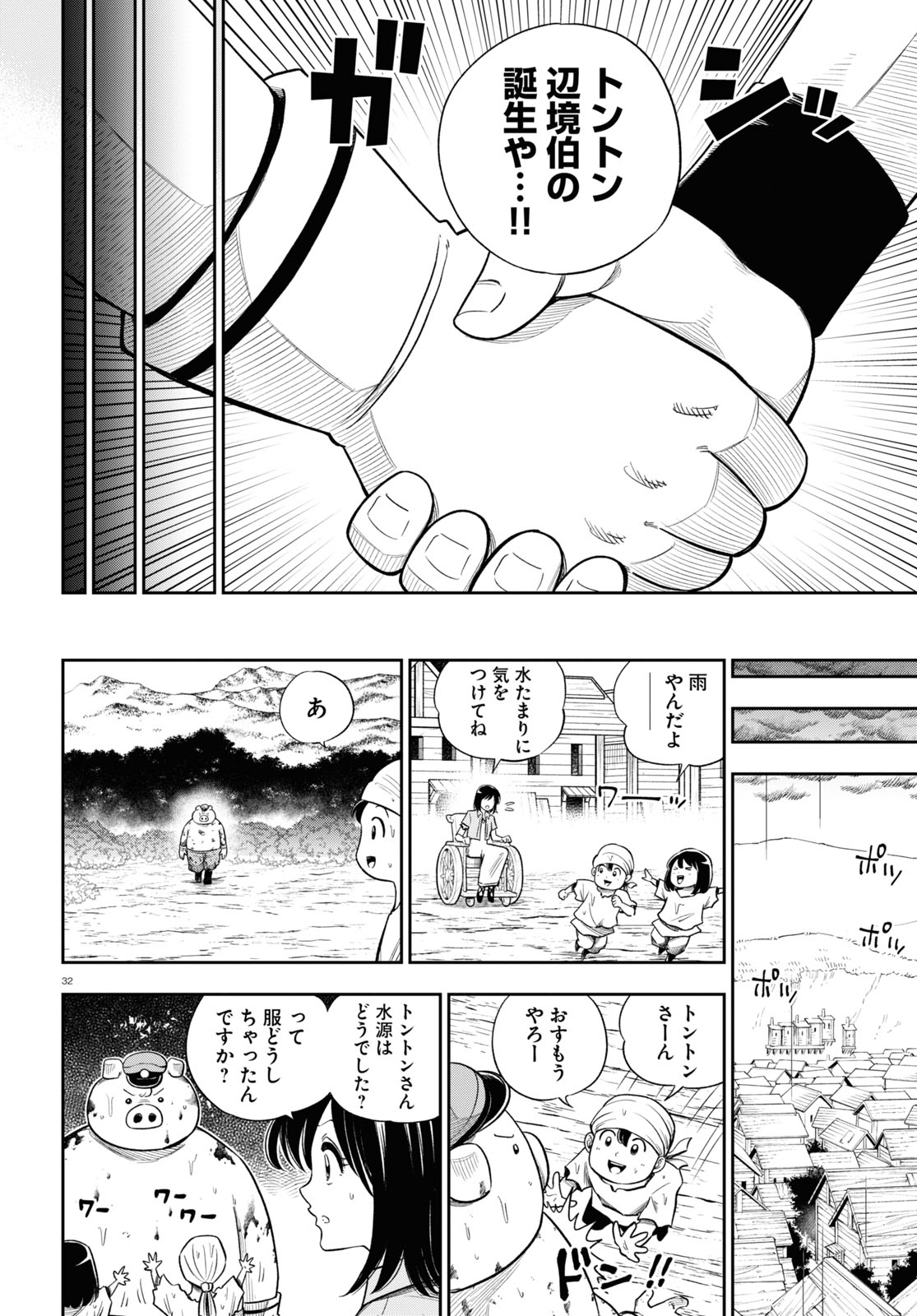 32
