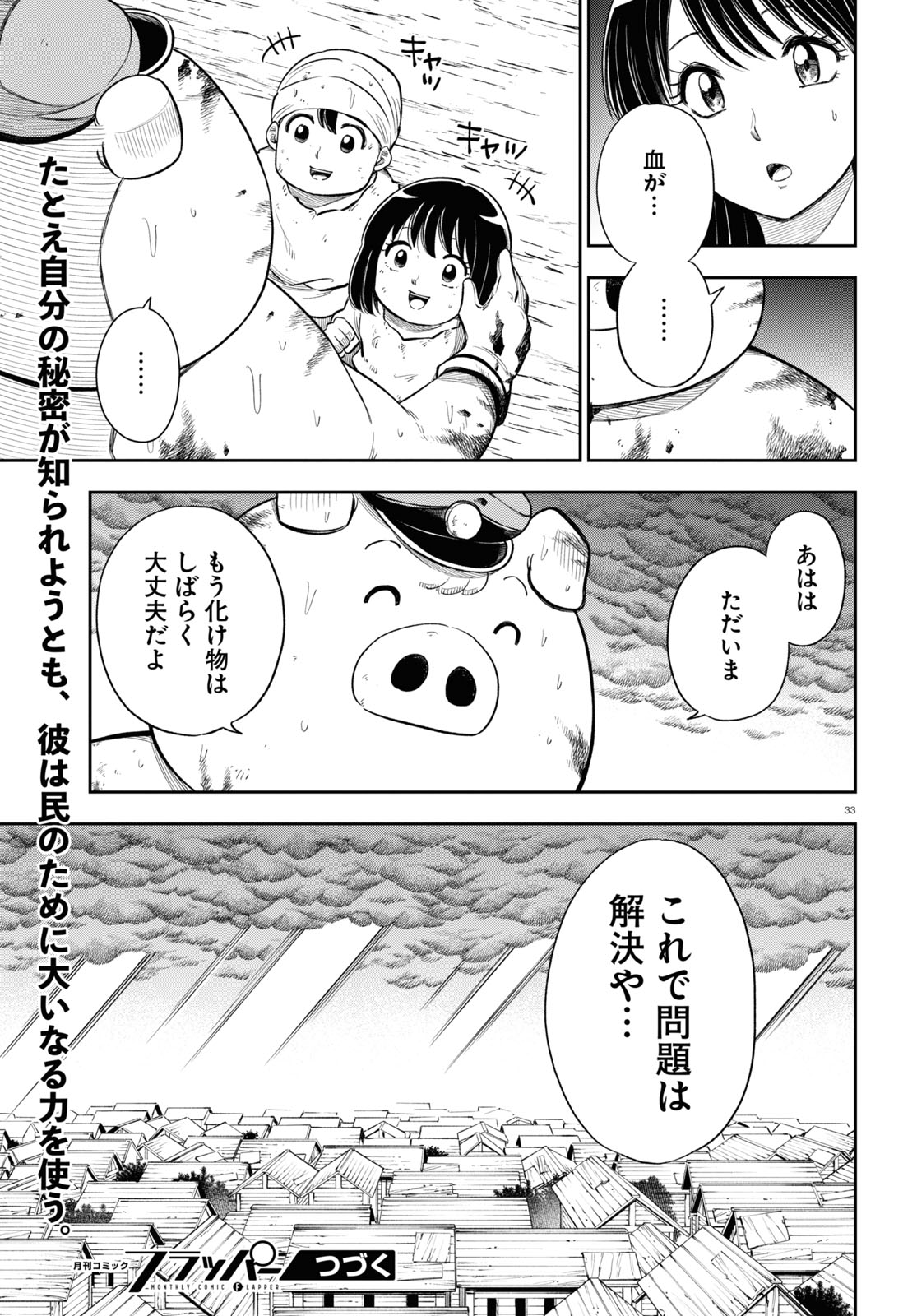 33