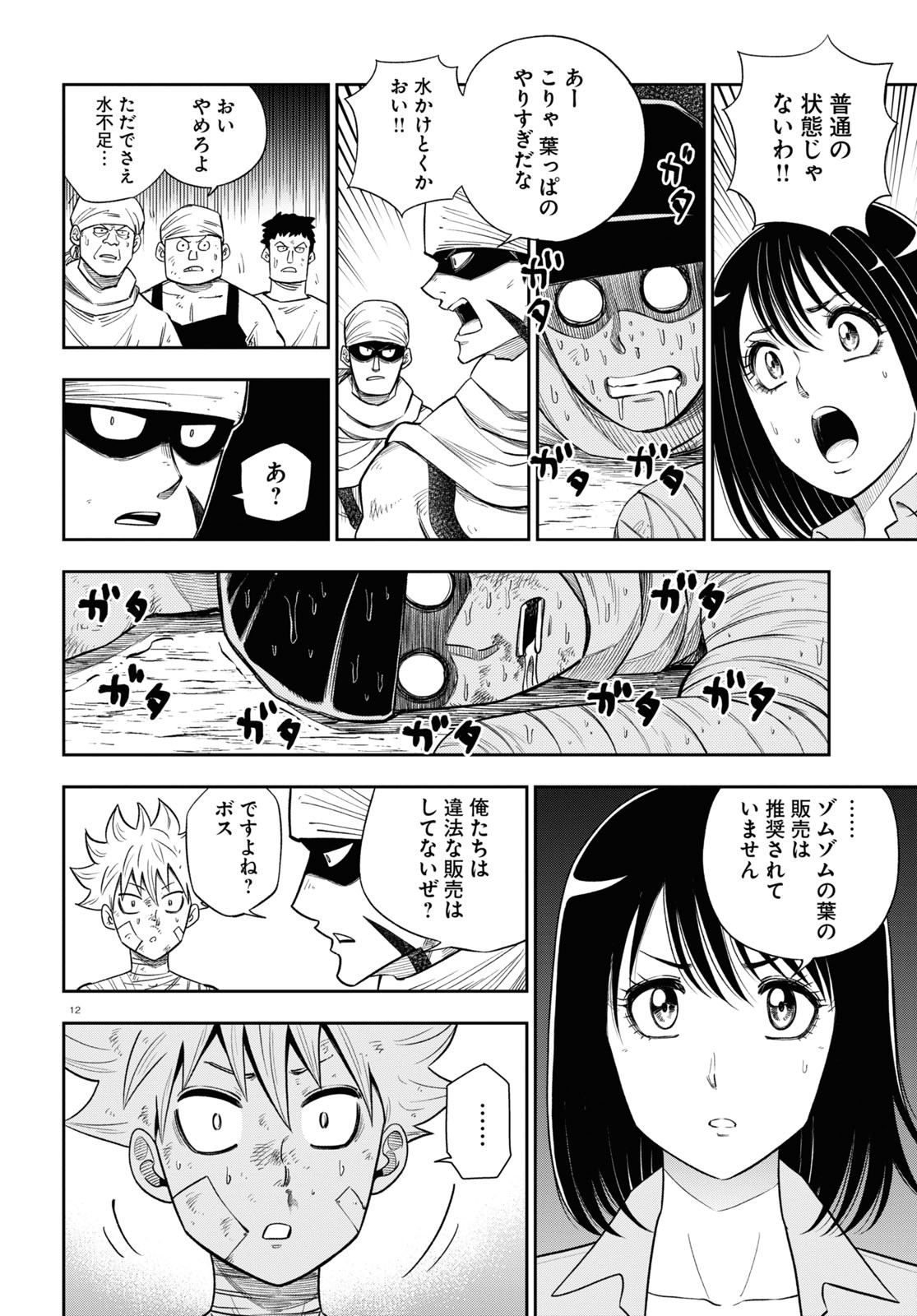 12