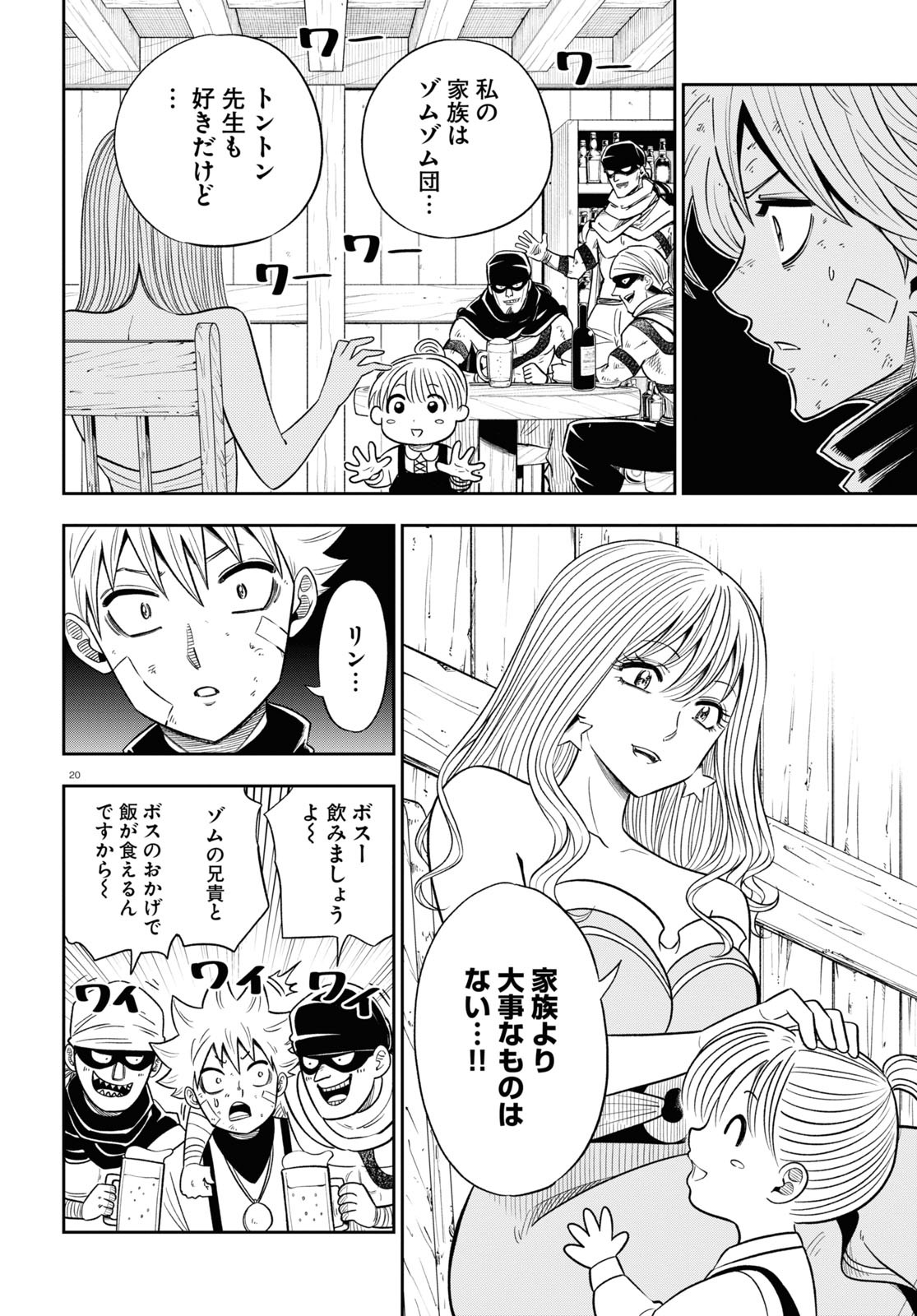 20