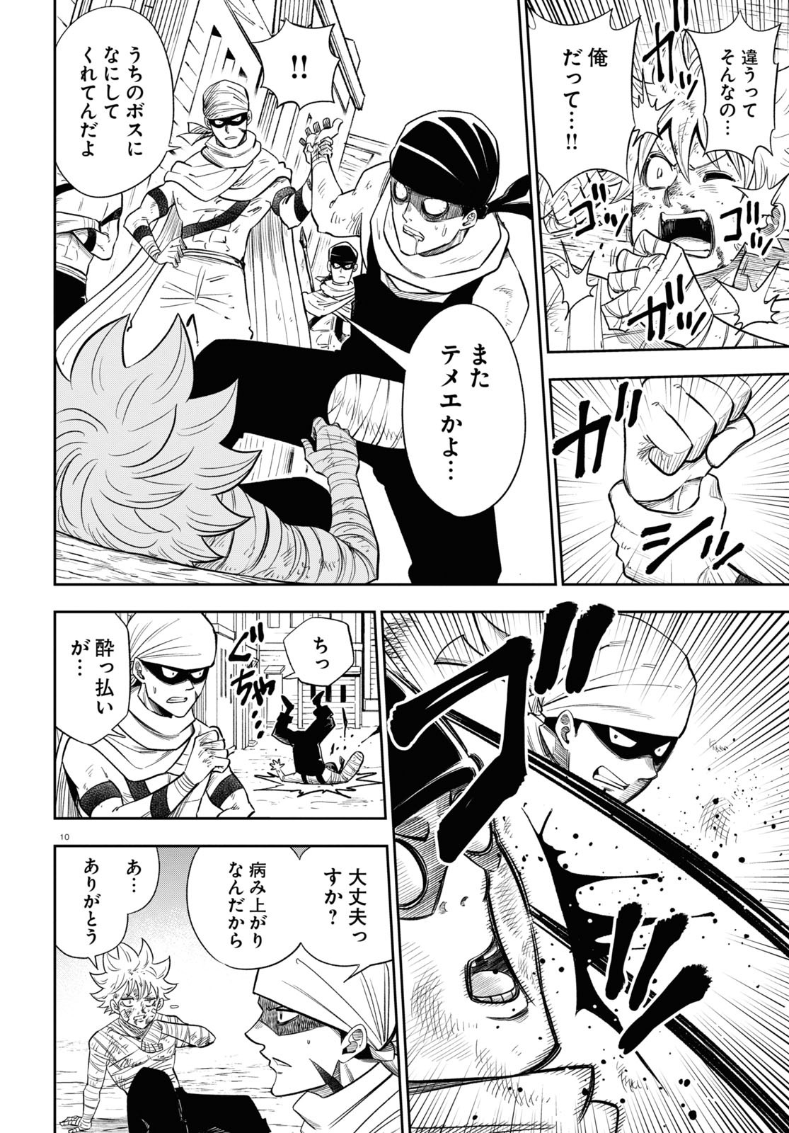 10