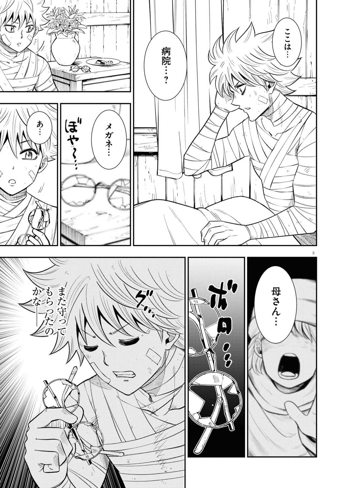 3