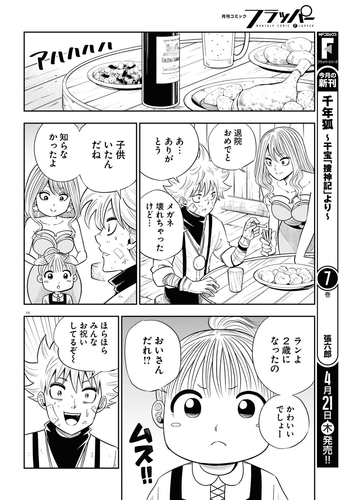 16