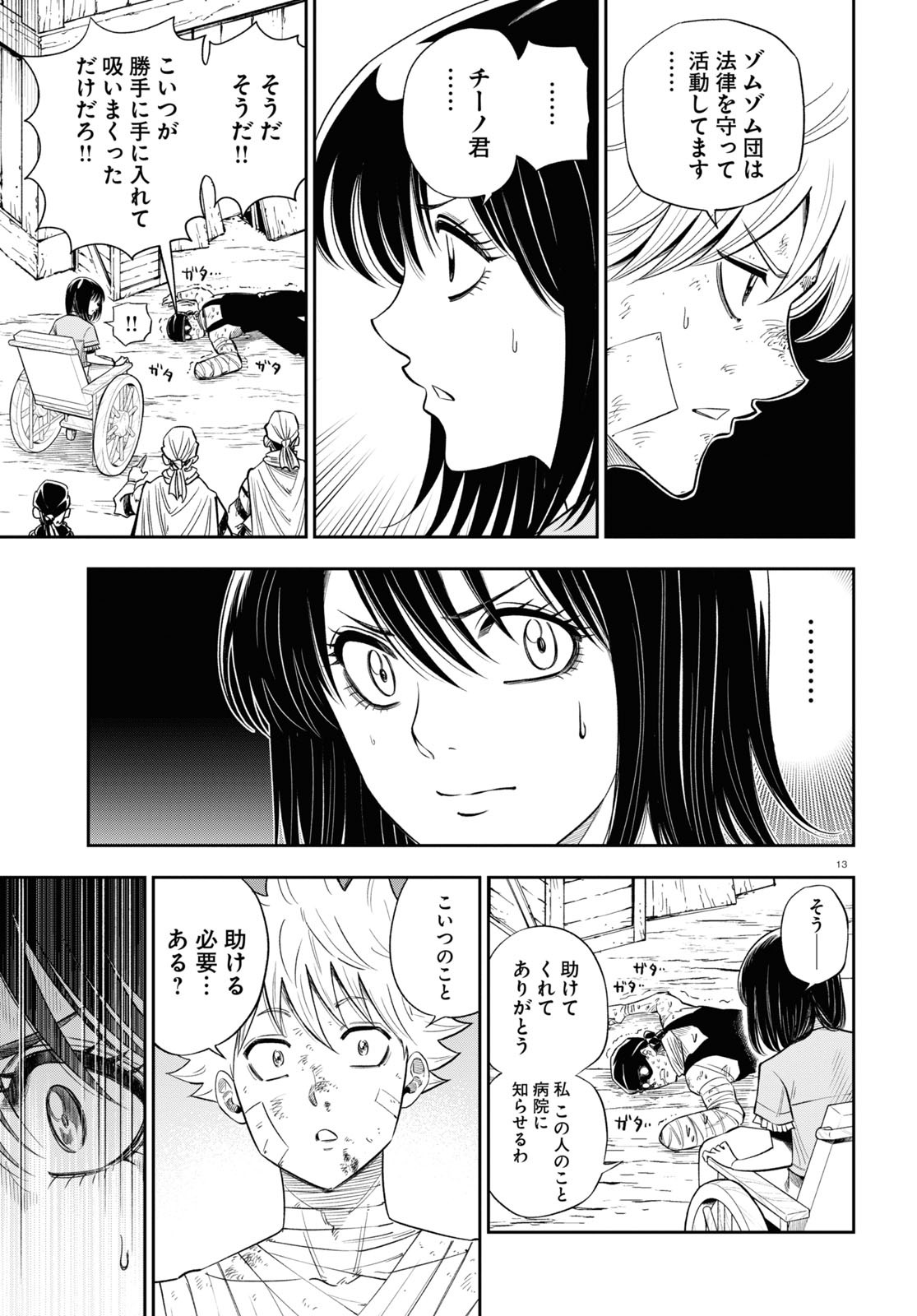 13