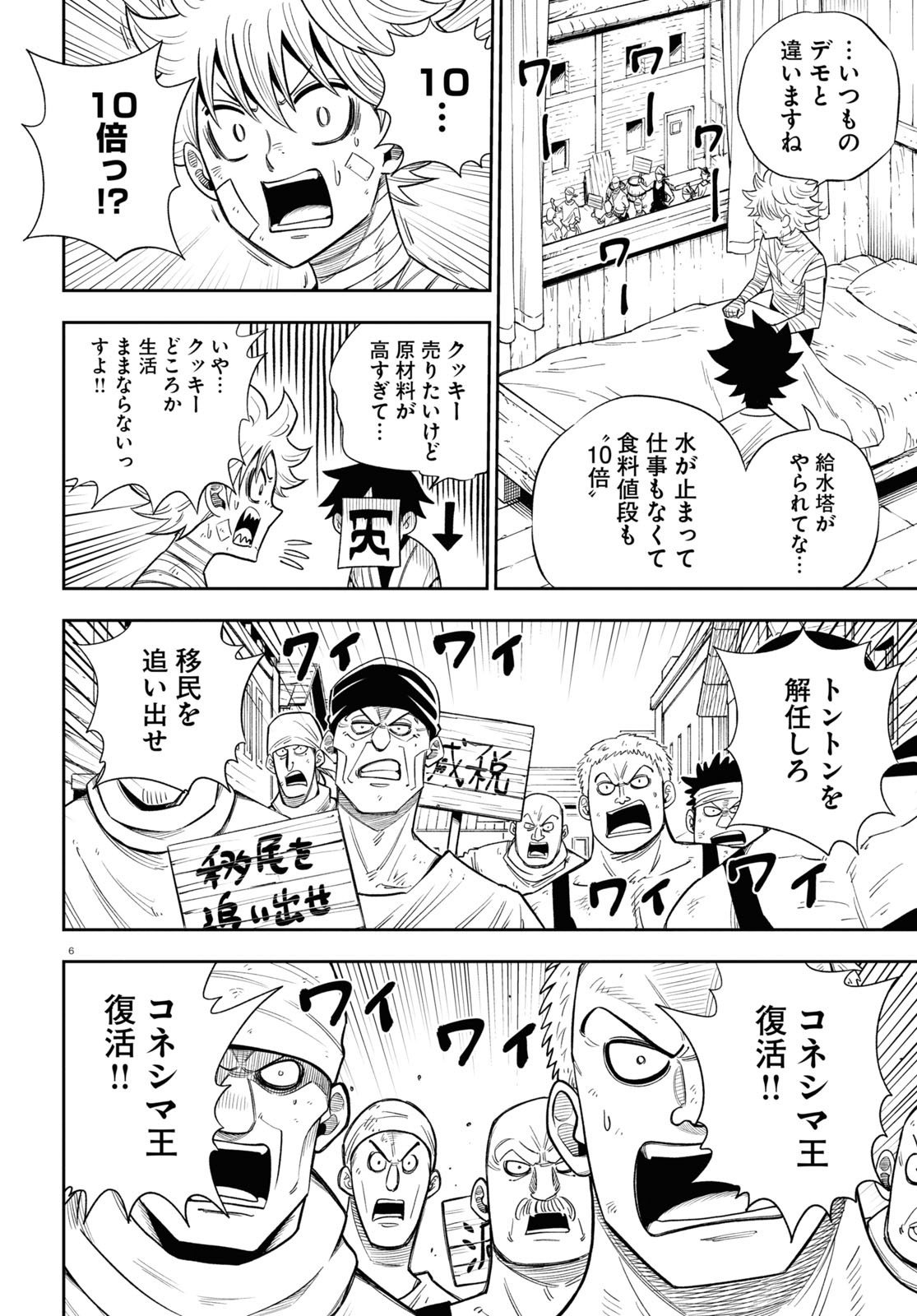 6