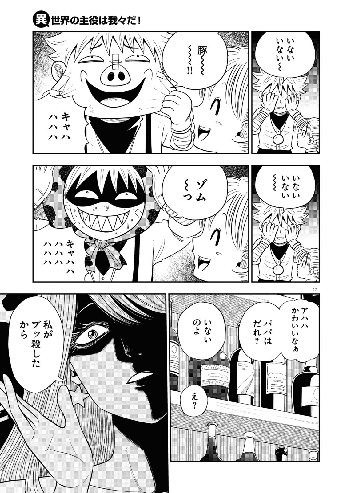 17