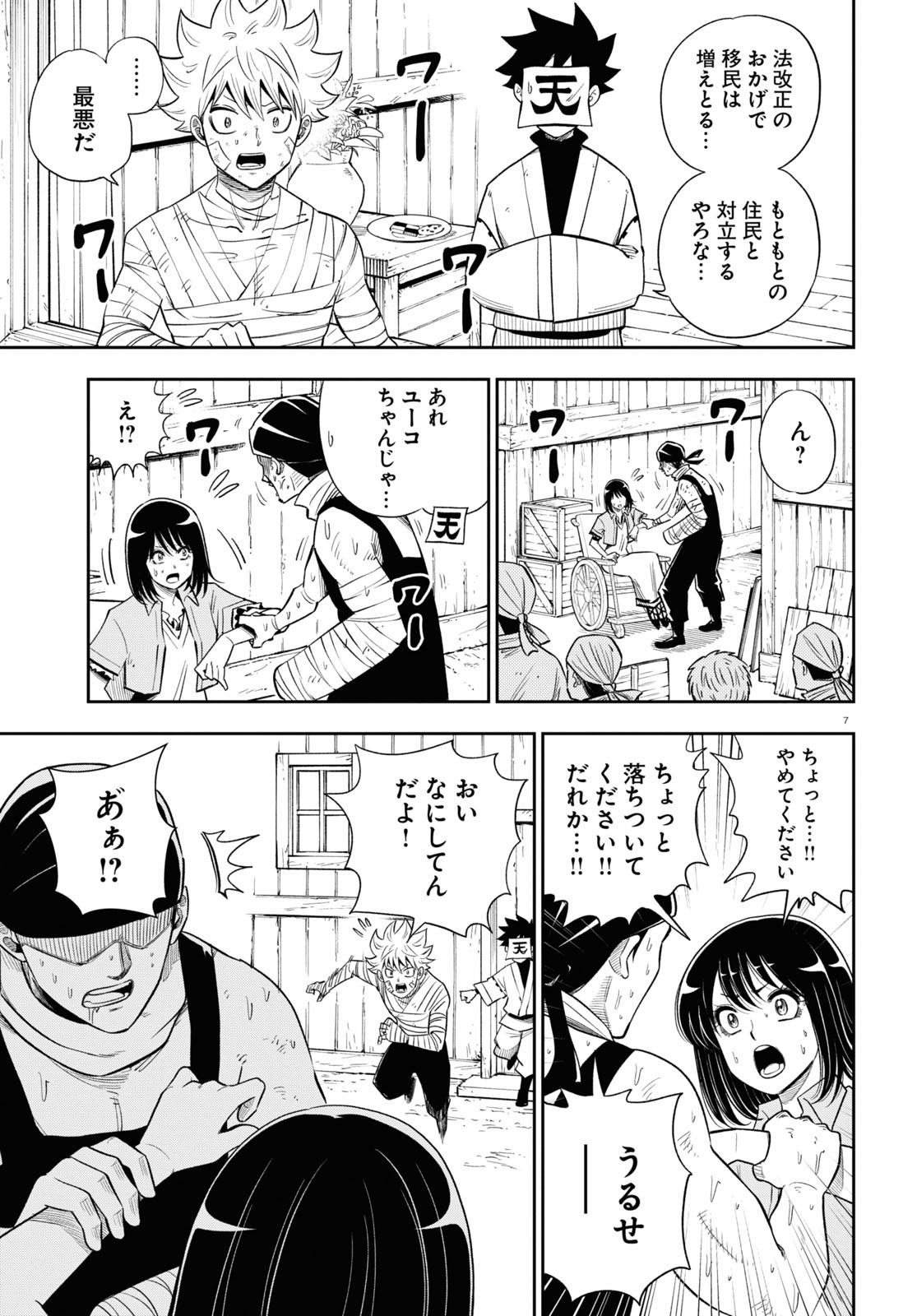 7