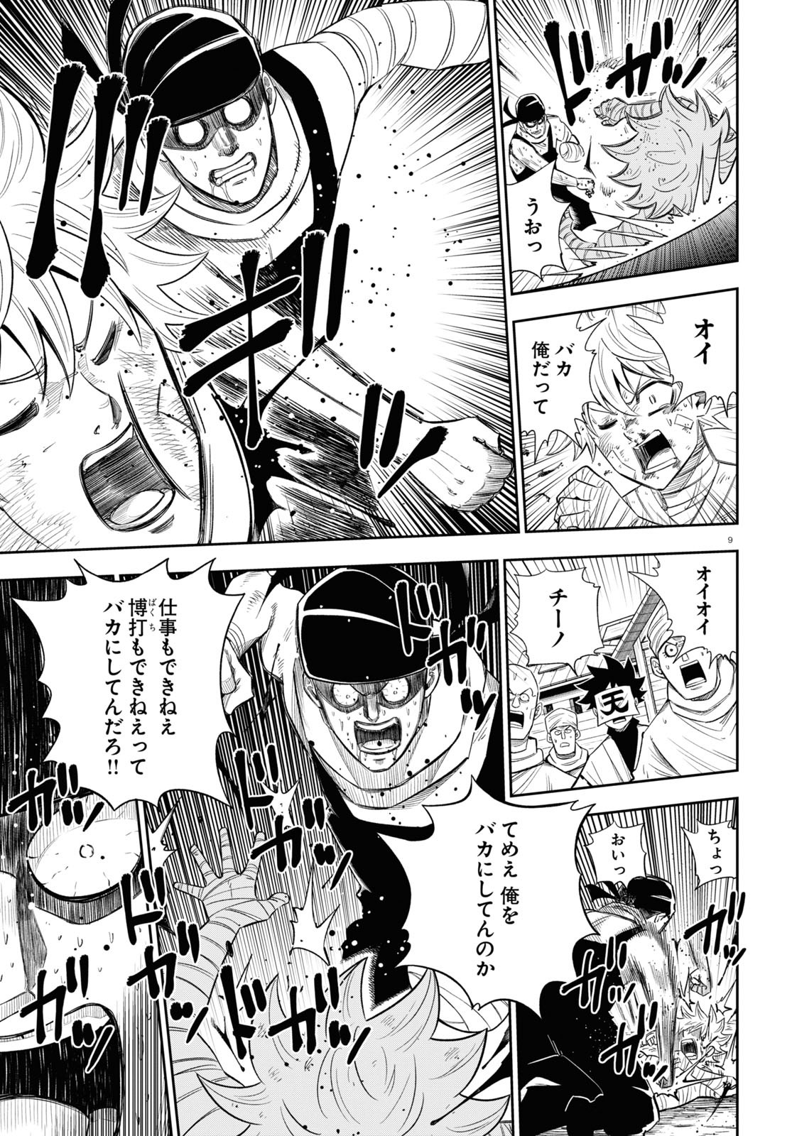 9