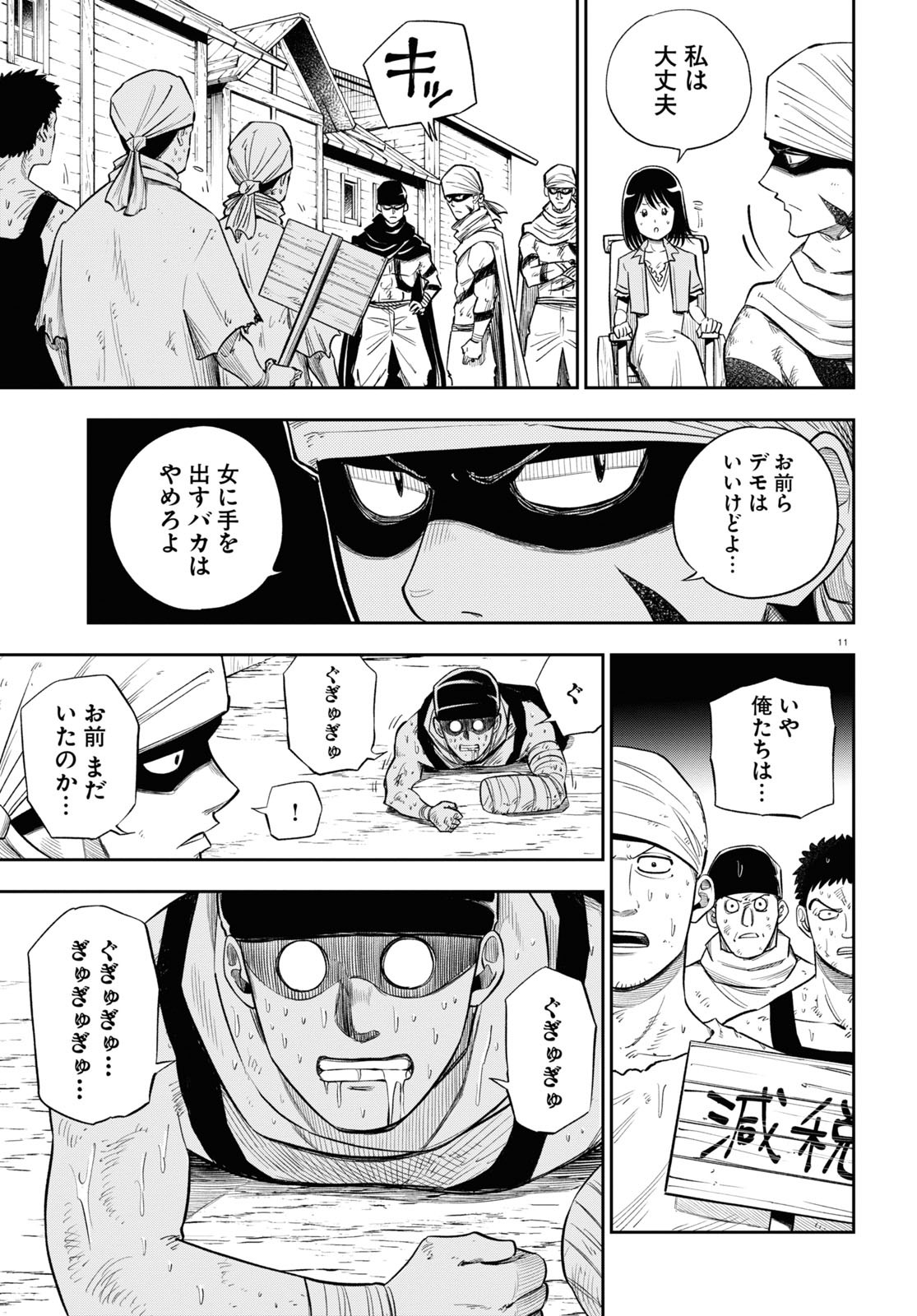 11