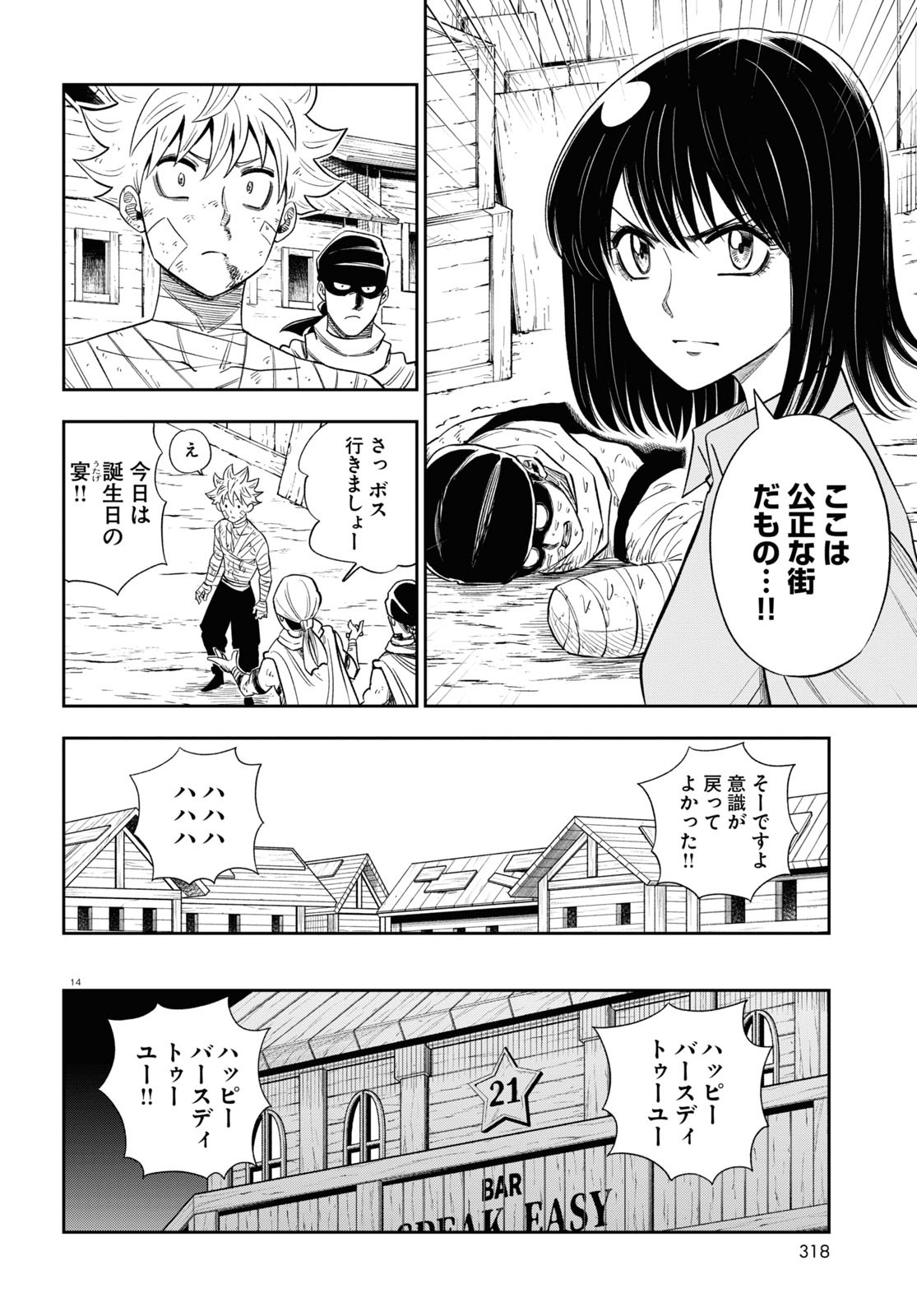 14