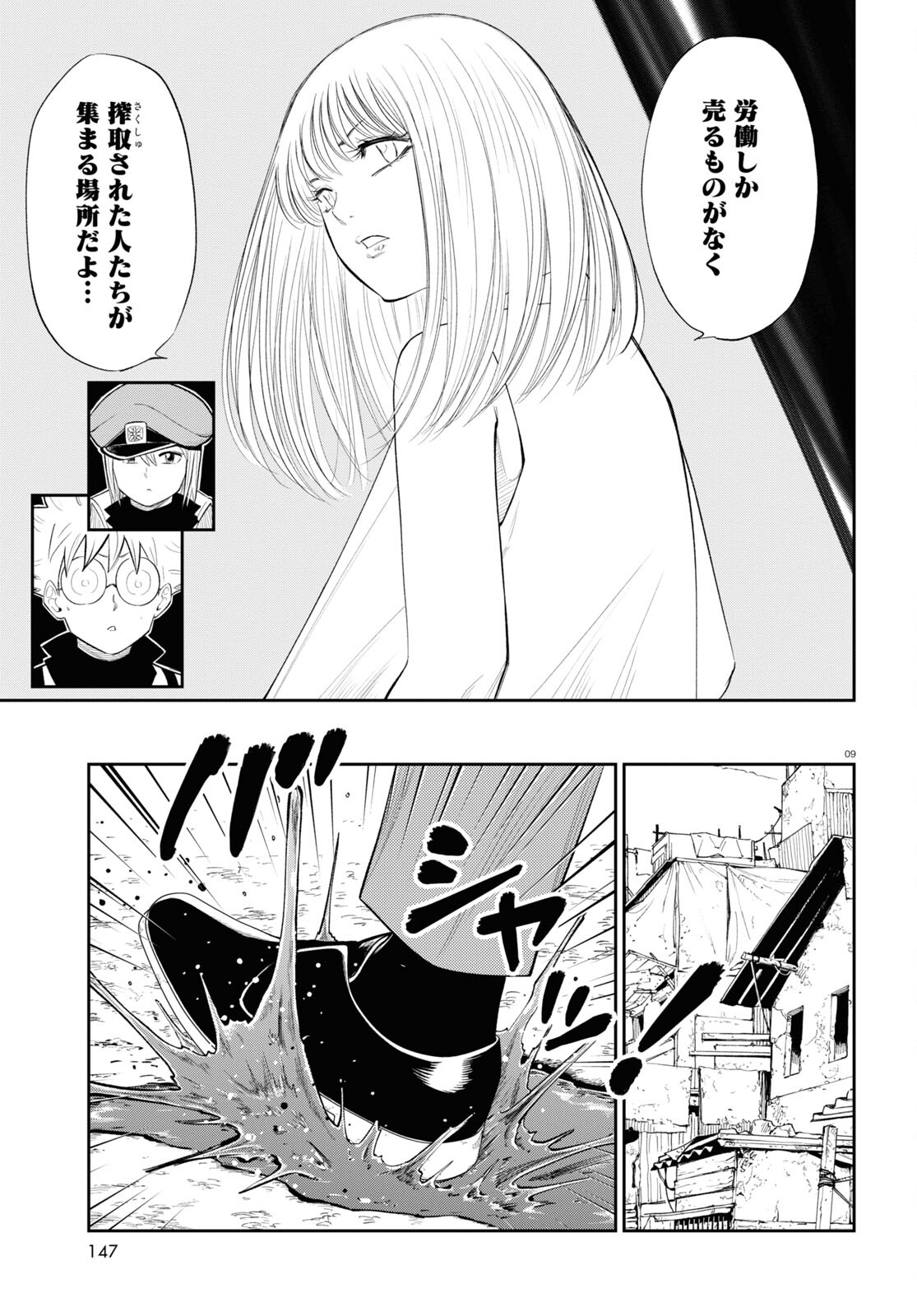 9