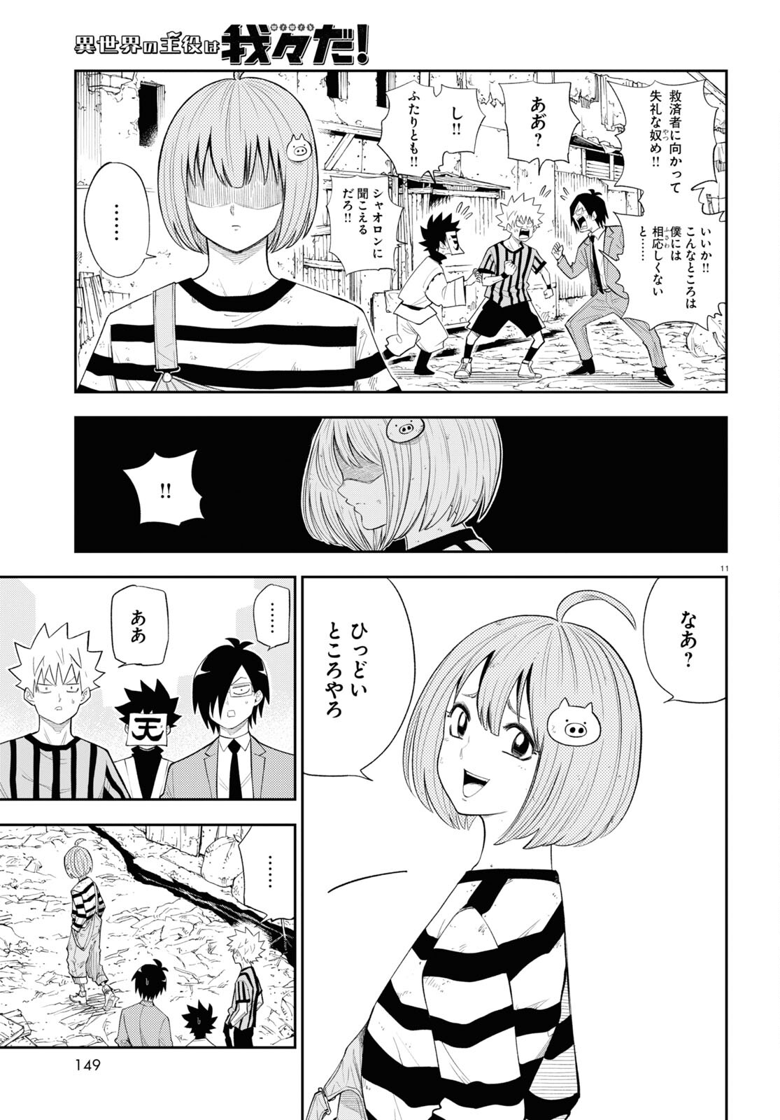 11