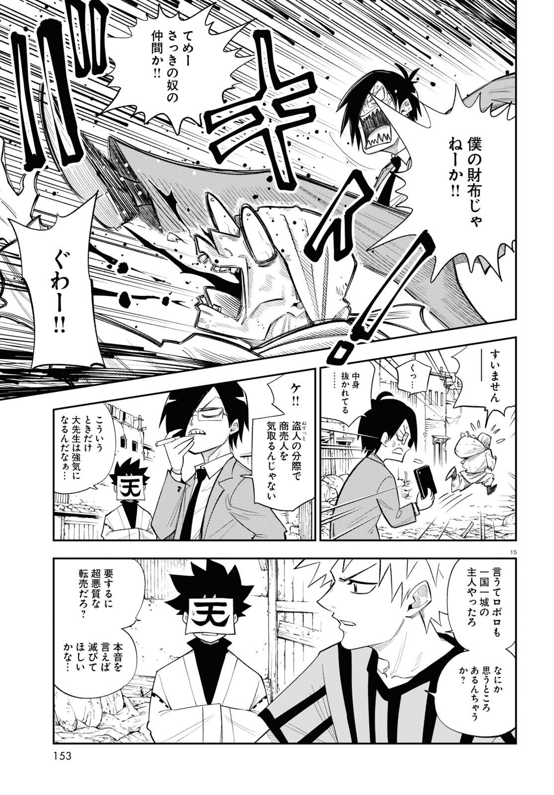 15