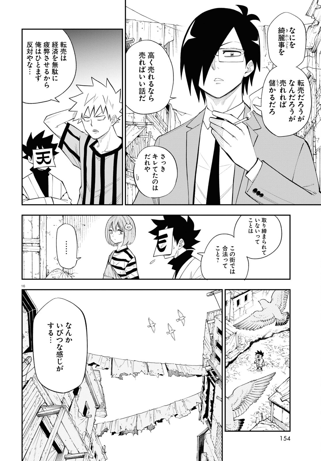 16